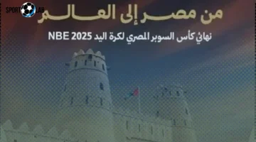 الأهلي وسموحة يتنافسان في الإمارات على لقب السوبر المحلي لكرة اليد